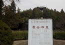 霍去病陵園