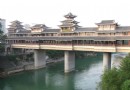 風雨橋