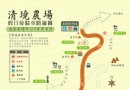 清境農場假日接駁車路線圖