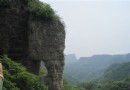 老象峰旅游風景區