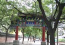 人群中的寂寞之旅(1)——孔廟、國子監_北京旅游游記 - 北京游記