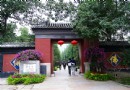 碧雲深處，金剛寶座英雄冢 