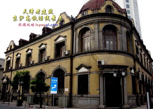 天津老建築