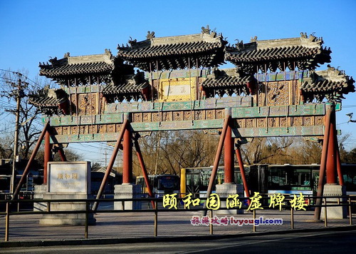 頤和園涵虛牌樓