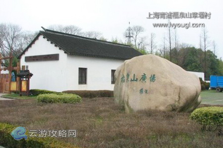 上海青浦福泉山章堰村