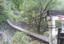 永興吊橋