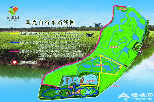 順義漢石橋濕地公園 趣味自行車推薦路線