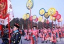 2010年春節：天壇再現祭天盛典