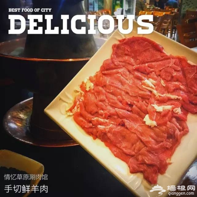 暖！京城二十家最強老北京涮肉指南[牆根網]