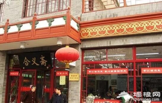 老北京餐館推薦 人均不超30元的小館兒[牆根網]