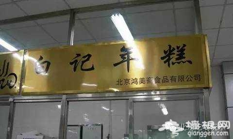 牛街15家人氣爆棚的小店！你都去過嗎[牆根網]