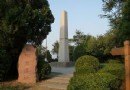 田橫山文化公園