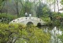 四方山植物園