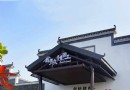 關山三國體驗館