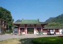 西山民俗風情園