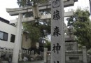 籐森神社