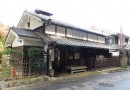 京都市嵯峨鳥居本町風格保存館