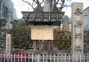 安居神社